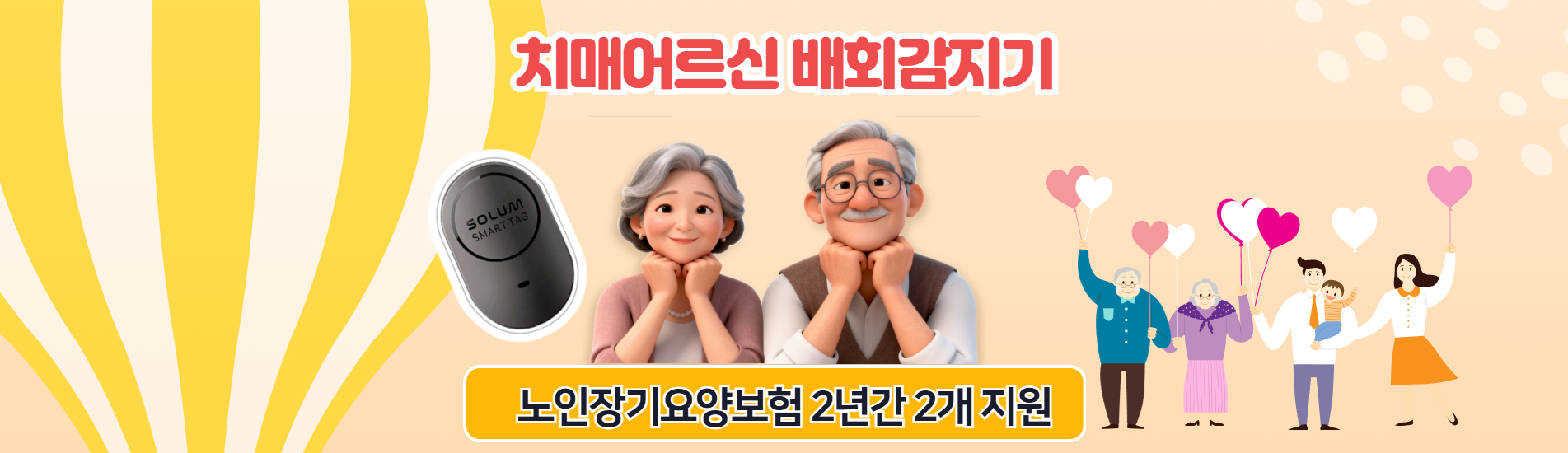 배회감지기
