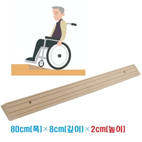 실내용경사로 ASW-101(높이 2cm)