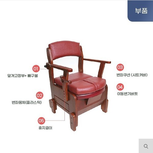 이동변기 APT-101 부품