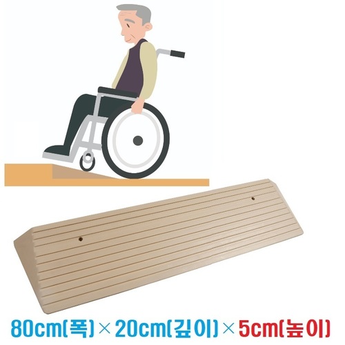 실내용경사로 ASW-104(높이 5cm)
