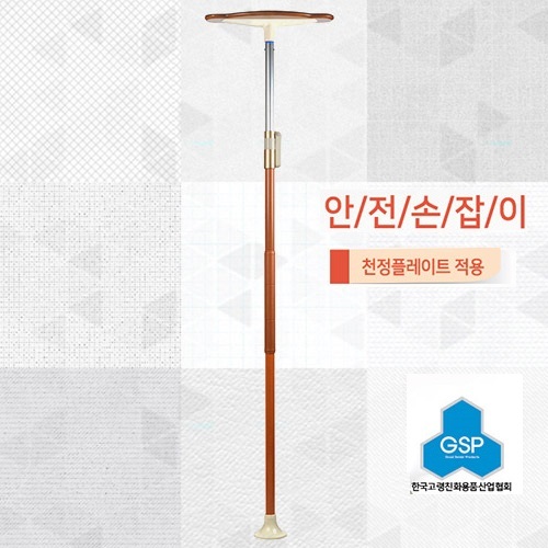 ASH-201 기둥식 안전손잡이 