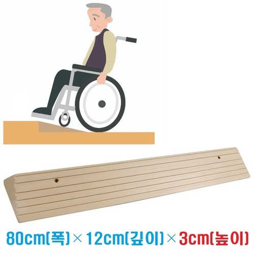 실내용경사로 ASW-102(높이 3cm)